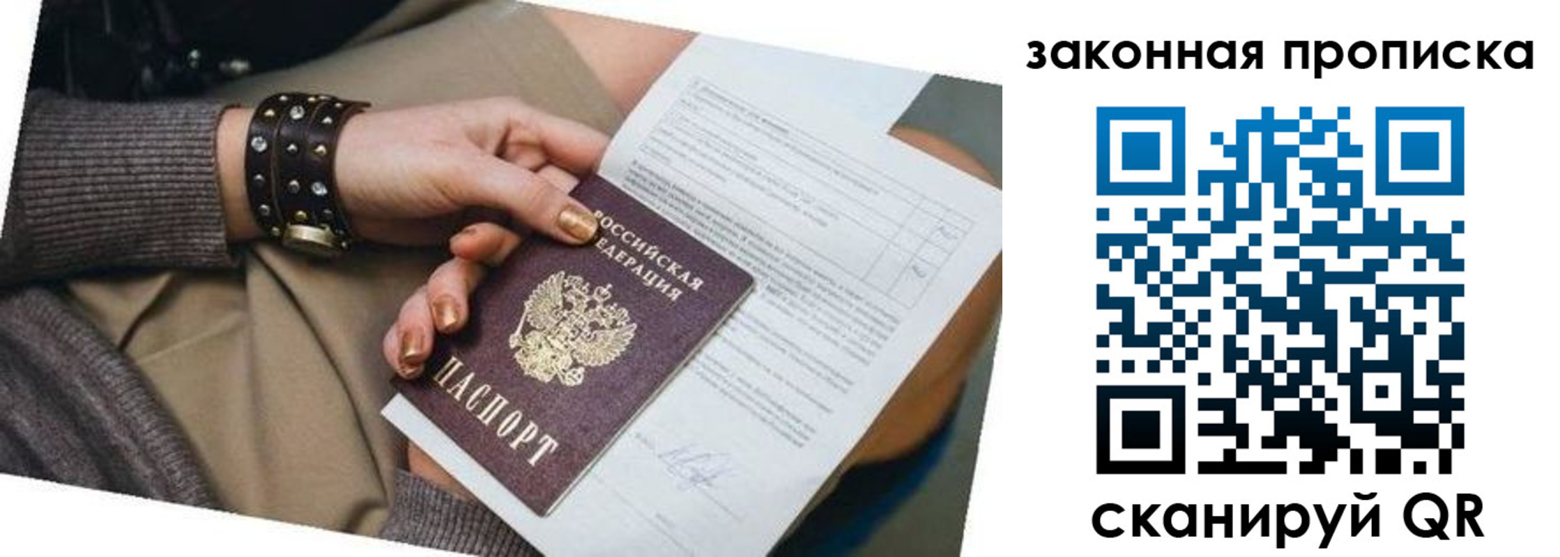 временная регистрация для школы в Бавлах