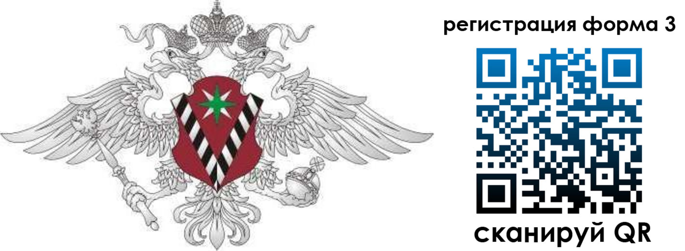 временная регистрация для школы в Бавлах