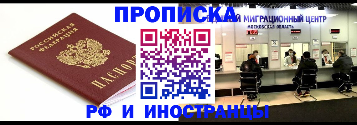 миграционный учет в Бавлах