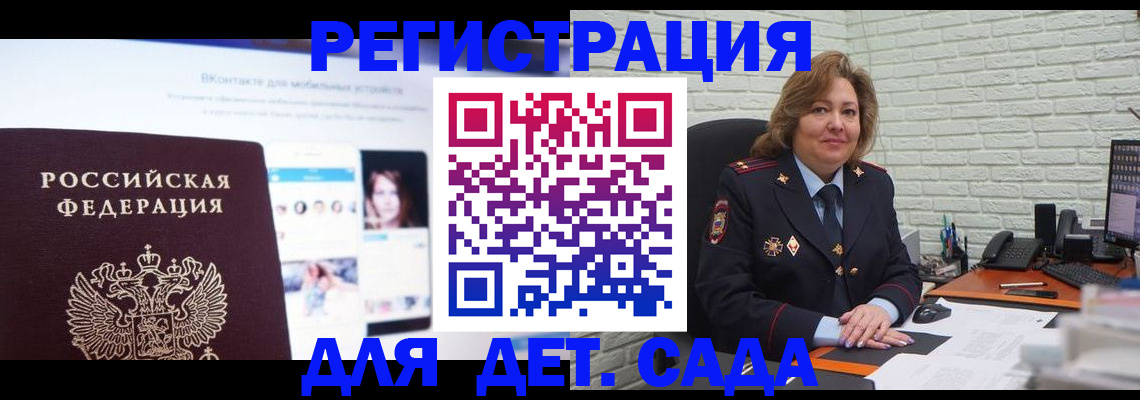 временная регистрация для всех в Бавлах