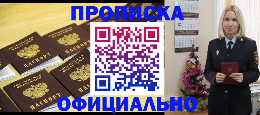 временная регистрация гарантия в Бавлах