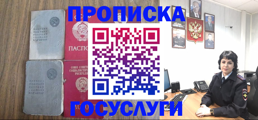 купить прописку в Бавлах