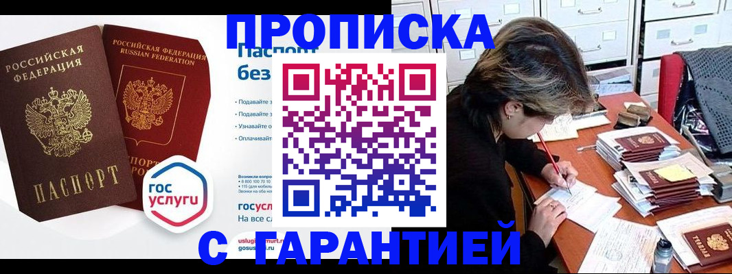 прописка для школы в Бавлах
