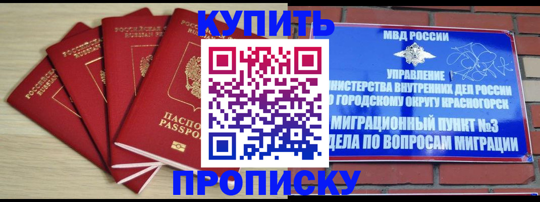 миграционный учет в Бавлах