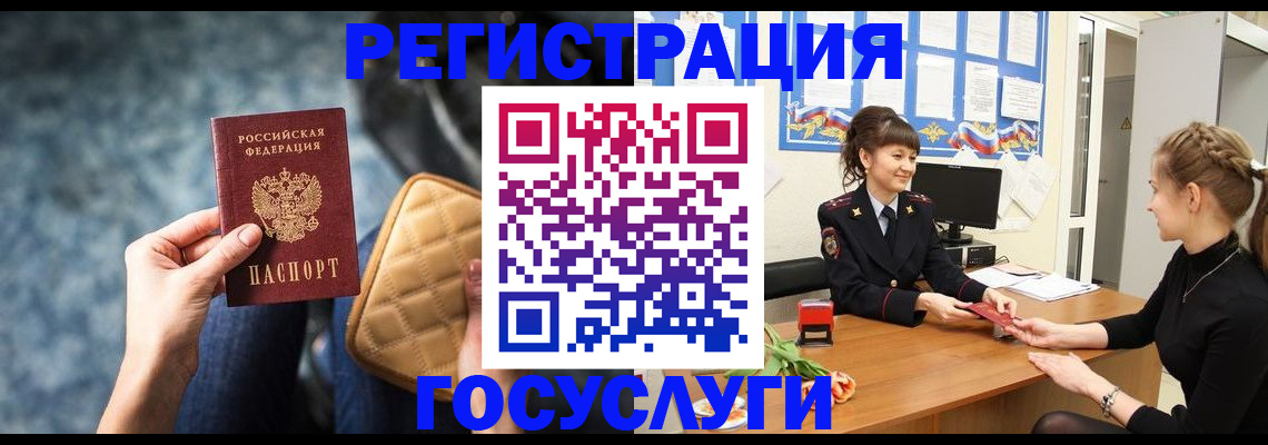 временная регистрация гарантия в Бавлах